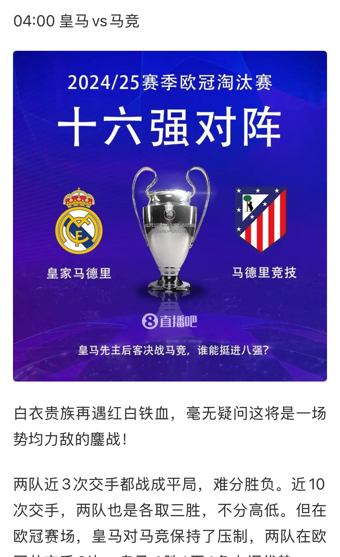 BB app-包含赛后欧冠传出新动向，皇家马德里迎来里程碑，管理层表态：赛场秩序良好，医务组通报恢复的词条-BB app