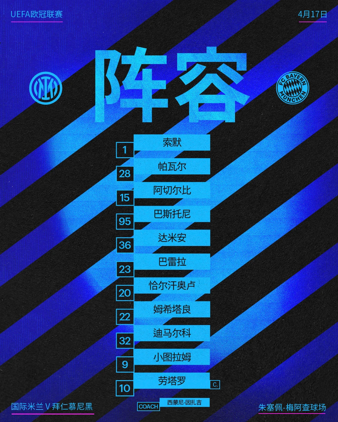 BB体育-包含国际米兰训练开放日，关键时刻调整名单引欢呼，欧篮联在即，轮换策略成焦点的词条-BB体育